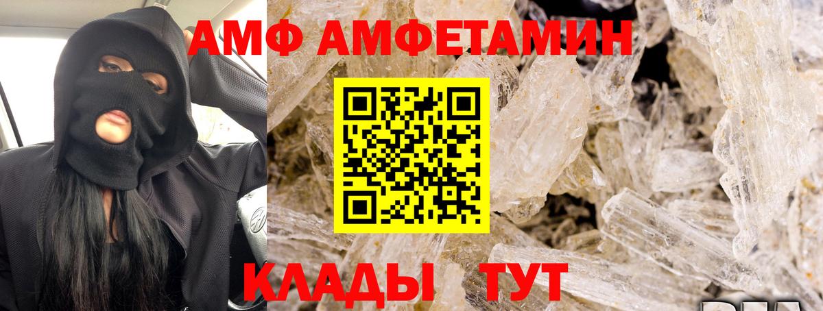 Амфетамин Premium Уссурийск