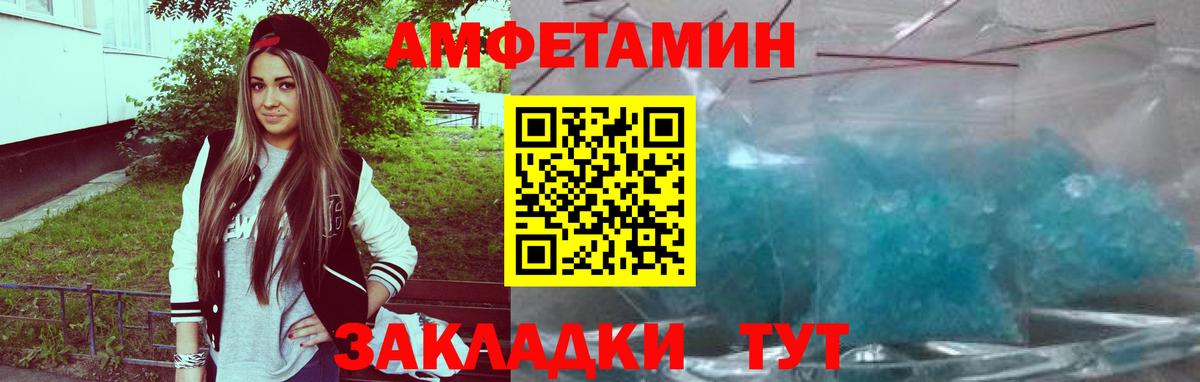 Amphetamine  АМФЕТАМИН Premium  Вход с VPN  дарк нет Telegram  Уссурийск  Амфетамин 