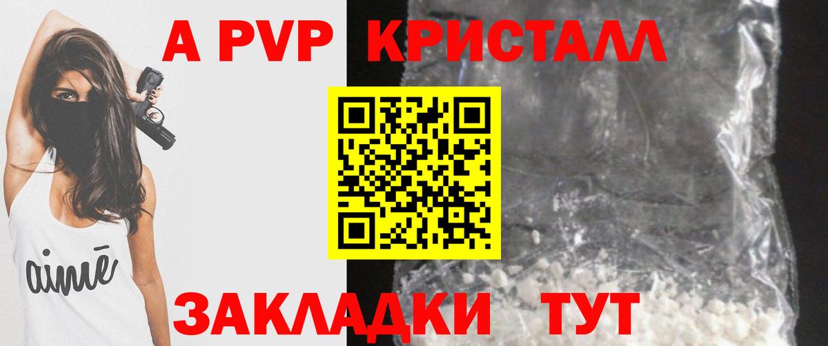 Alpha PVP VHQ  Alfa_PVP VHQ  Уссурийск  Вход с VPN  купить   A PVP СК 