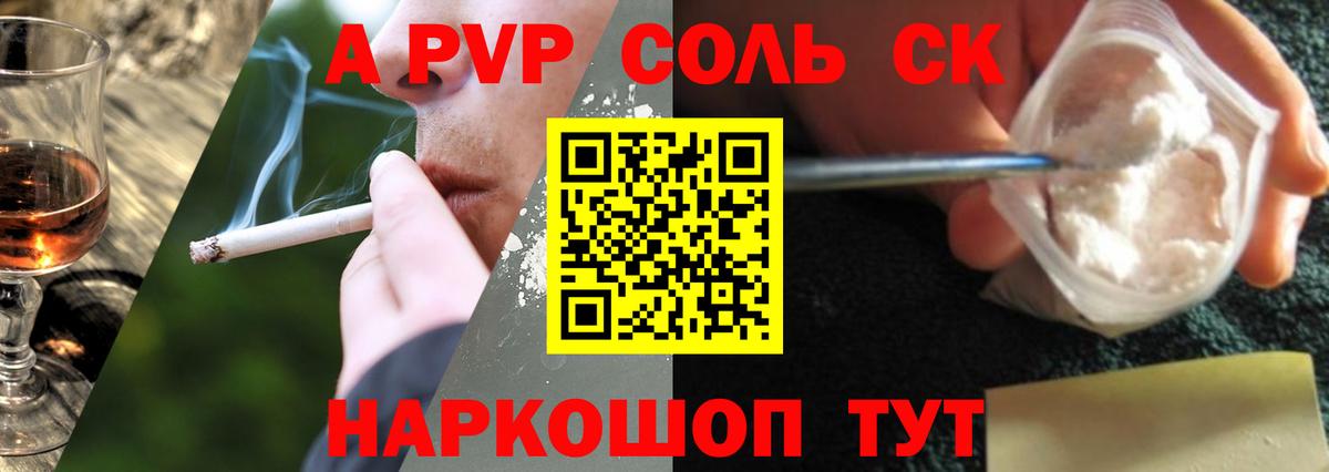 A-PVP СК КРИС Уссурийск