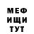 Мефедрон mephedrone TheShinkuDragon