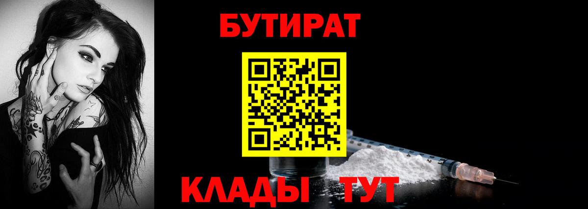 Бутират жидкий экстази Уссурийск