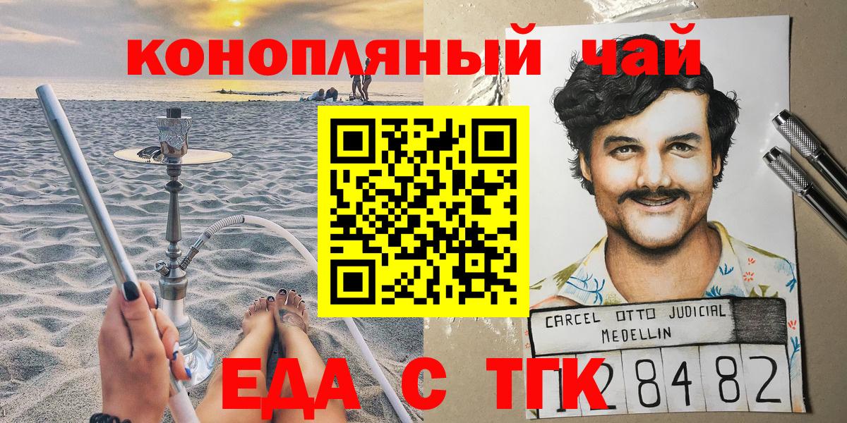 Печенье с ТГК конопля  Вход с VPN  Уссурийск 