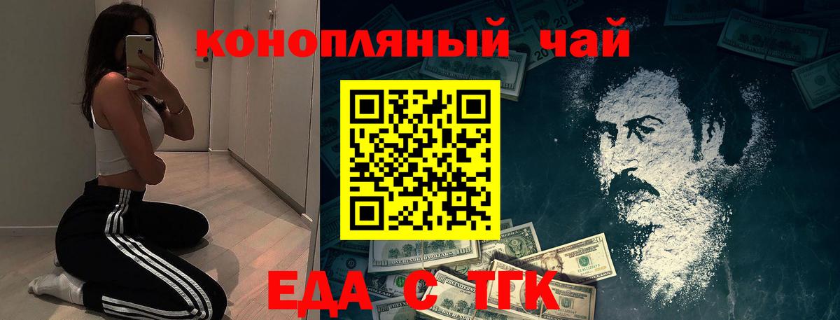 Cannafood марихуана Уссурийск
