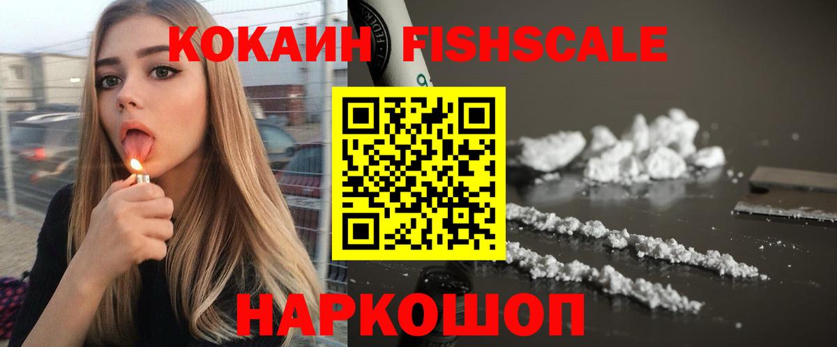 КОКАИН  Вход с VPN  Уссурийск  Кокаин 98% 