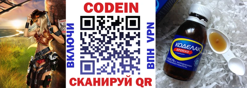 ОМГ ОМГ сайт Уссурийск Кодеиновый сироп Lean напиток Lean (лин)