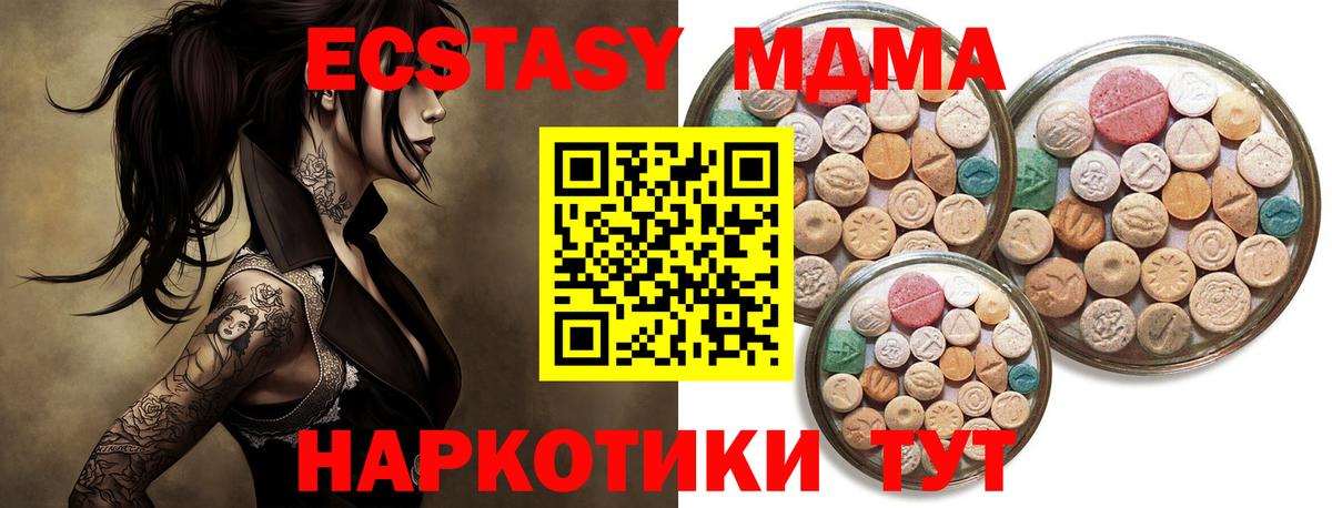 Уссурийск  ЭКСТАЗИ  Вход с VPN  OMG как войти  Ecstasy диски 