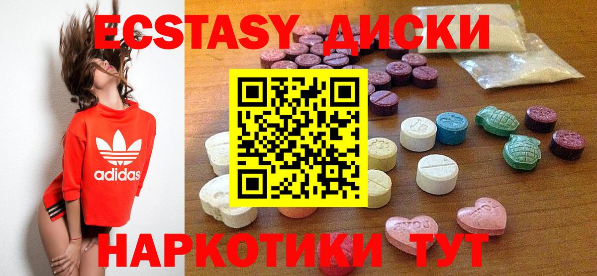 Ecstasy ешки Уссурийск
