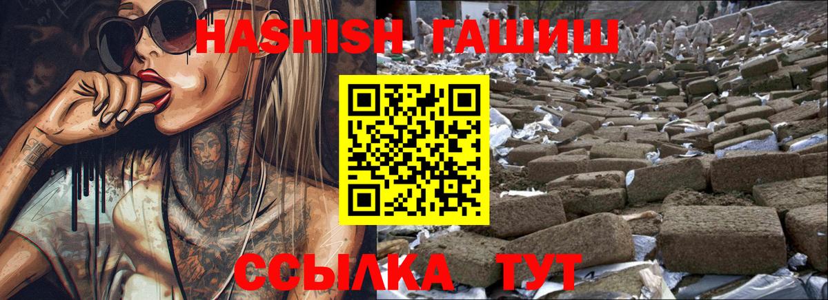 как найти наркотики  Вход с VPN  Уссурийск  Гашиш Premium  ГАШ ice o lator 