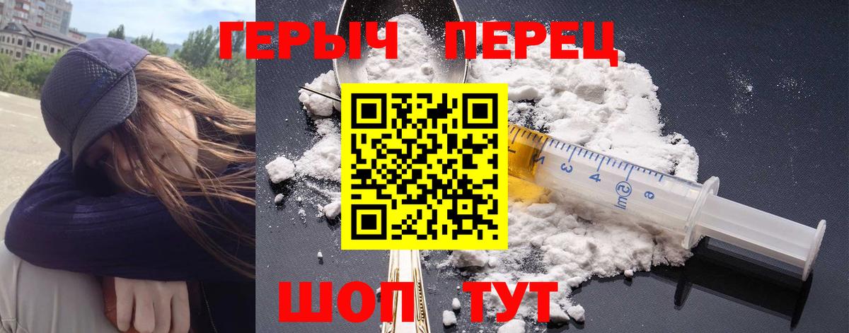 ГЕРОИН афганец Уссурийск