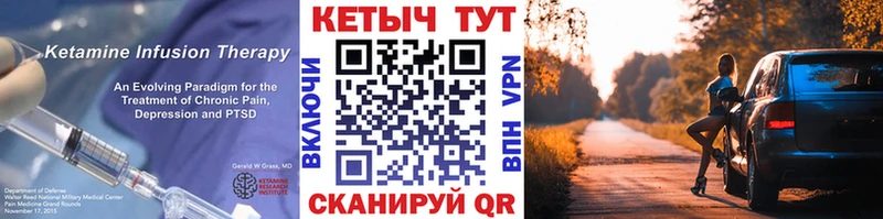 Кетамин VHQ  цена   Уссурийск 