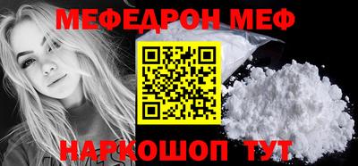 мяу мяу кристалл Новокубанск