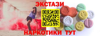 экстази Новозыбков
