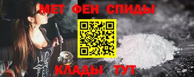 мяу мяу кристалл Новокубанск