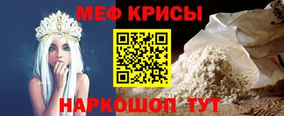 мяу мяу кристалл Новокубанск