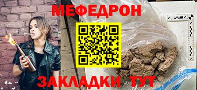 мяу мяу кристалл Новокубанск