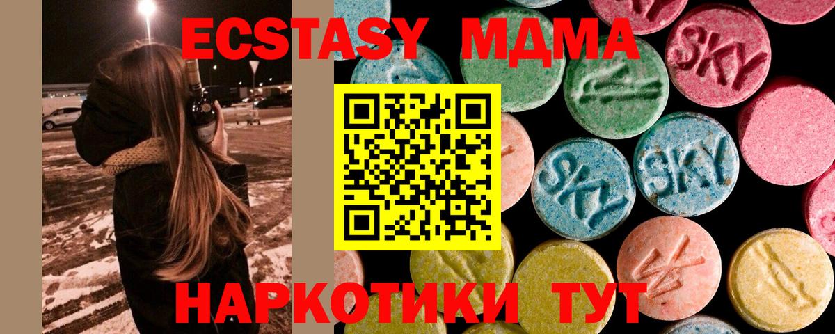 MDMA  МДМА VHQ  МДМА молли  Вход с VPN  Уссурийск 