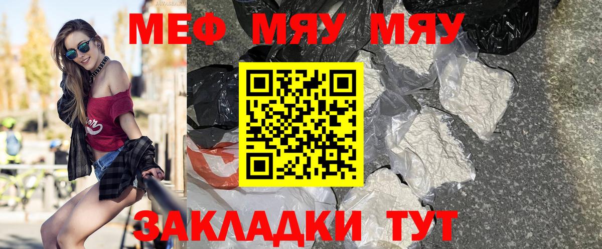 Мефедрон кристаллы  наркошоп  МЕФ  Уссурийск  Вход с VPN  МЕФ 4 MMC  МЕФ 