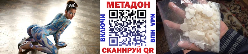 Метадон мёд  Уссурийск 