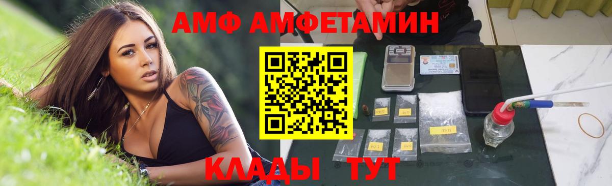 Метамфетамин пудра Уссурийск