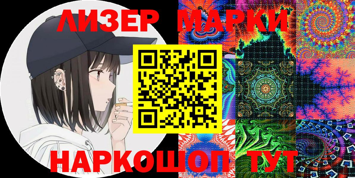 Марки NBOMe 1,5мг Уссурийск