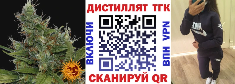 маркетплейс наркотические препараты Уссурийск Дистиллят ТГК вейп с тгк купить наркотик