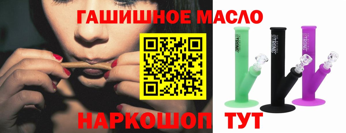 Уссурийск  ТГК жижа  где можно купить   Вход с VPN 